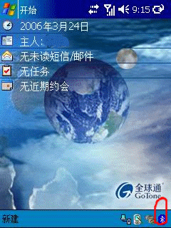 搜索蓝牙GPS设备