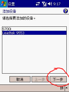 GPS豸